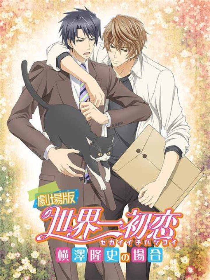 Is Sekai-ichi Hatsukoi a manga?