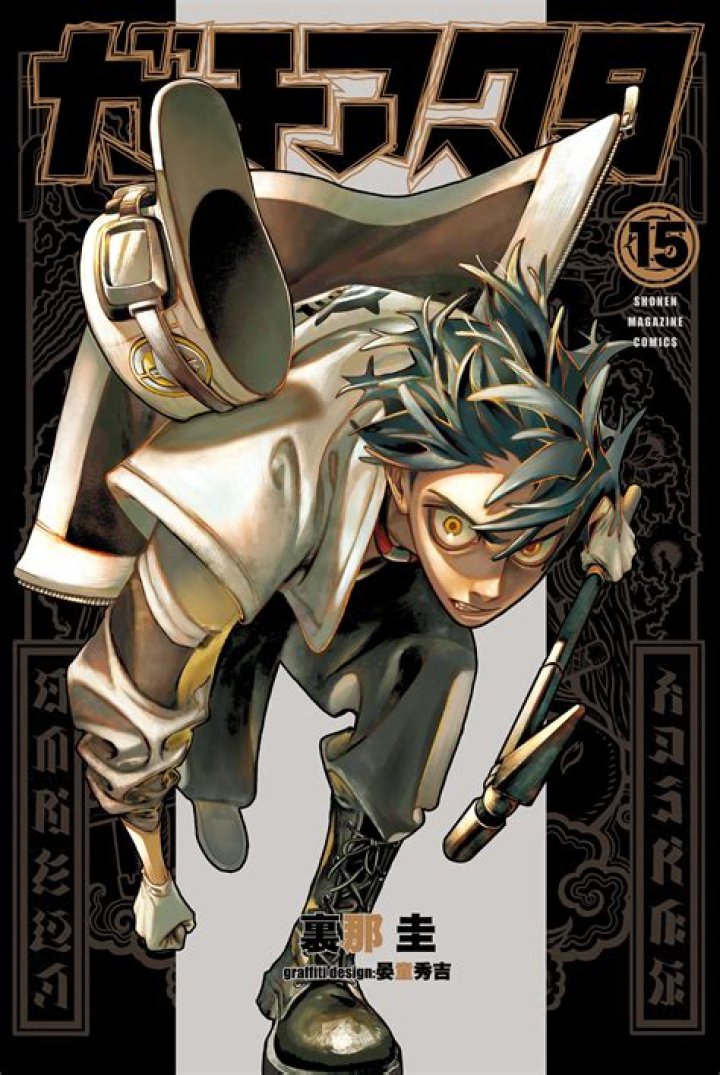 Is SNK manga complete?